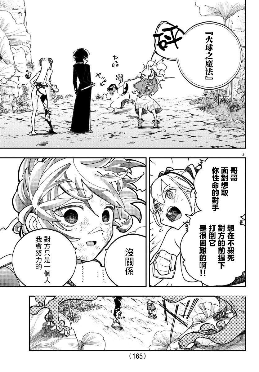第3话19