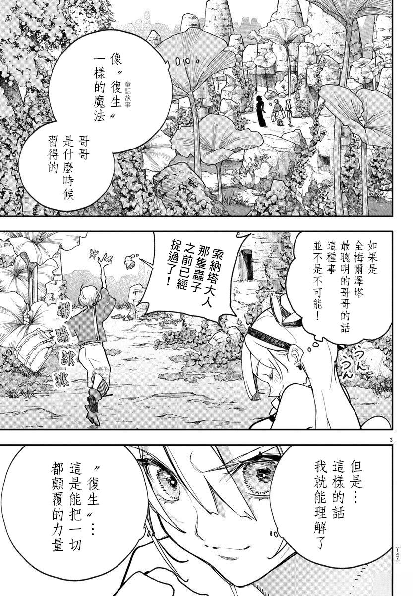 第3话2