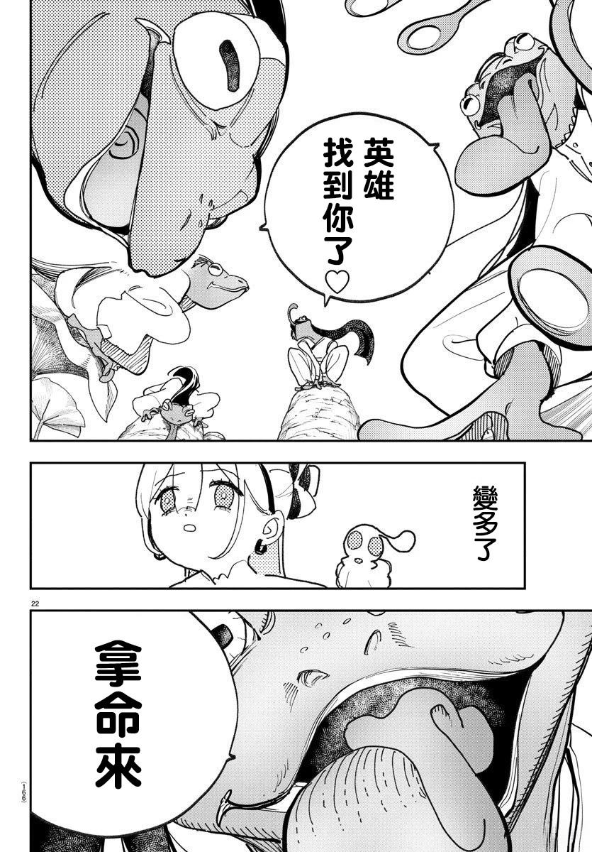 第3话20