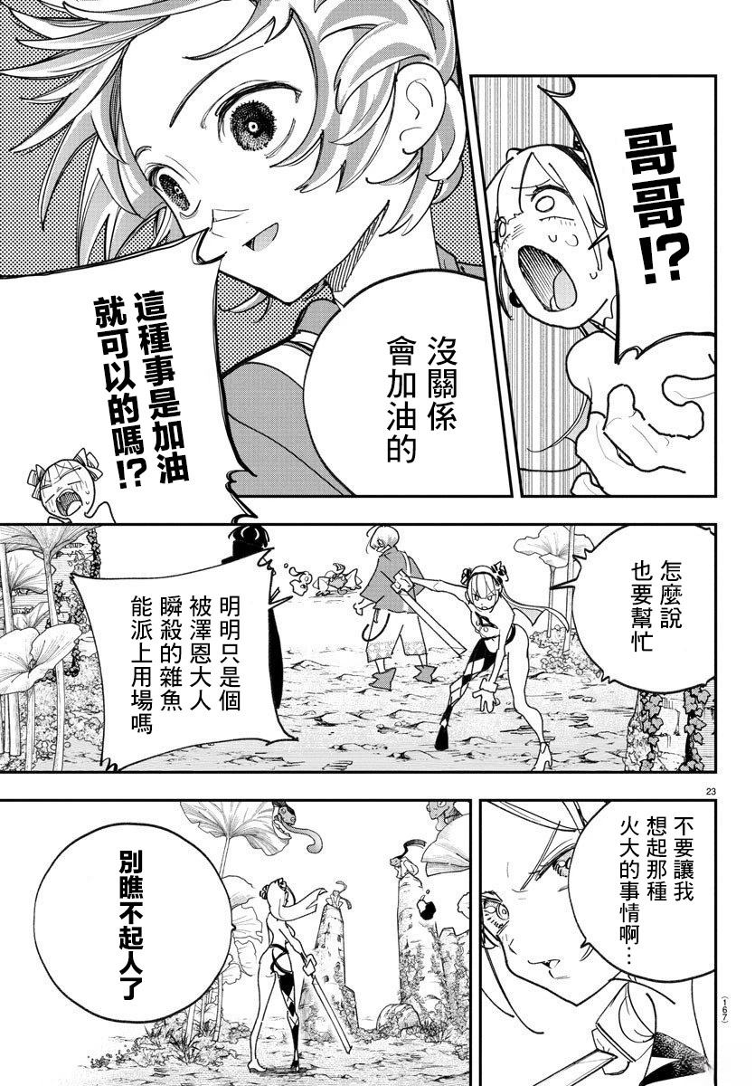 第3话21