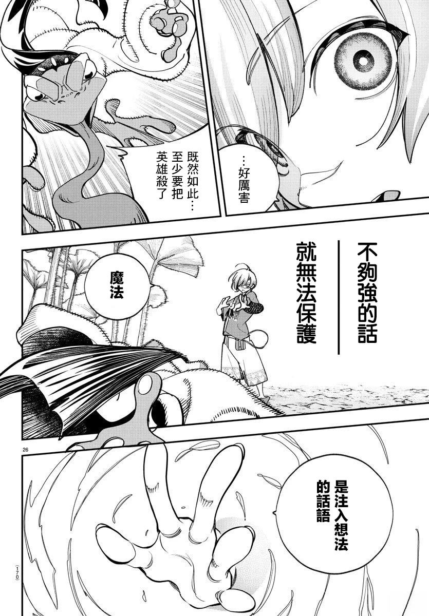 第3话23