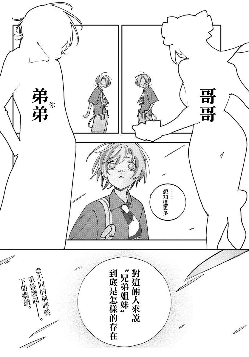 第3话29