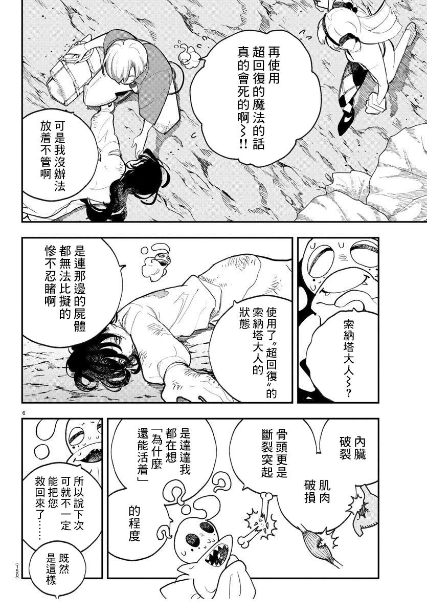 第3话4