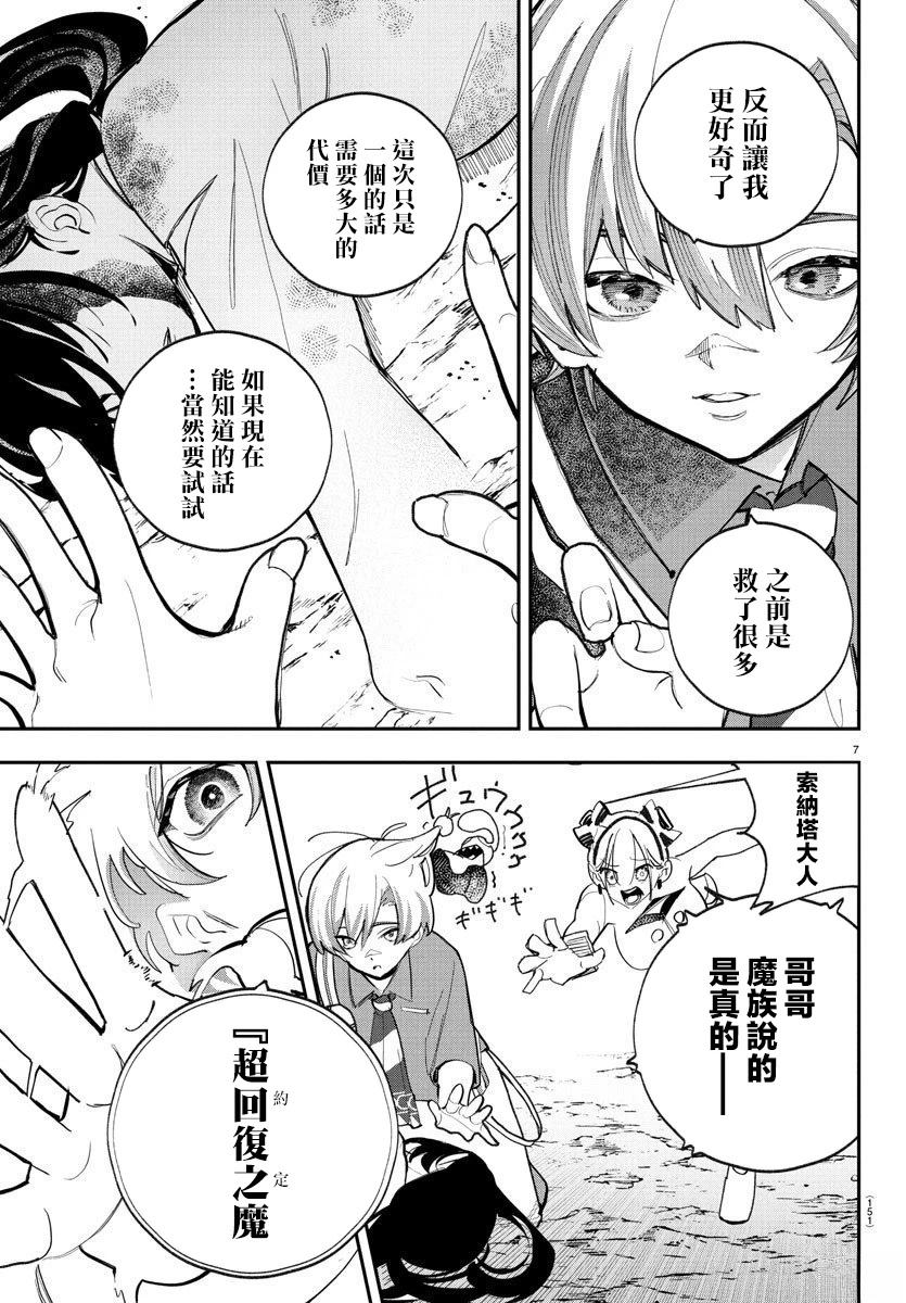 第3话5