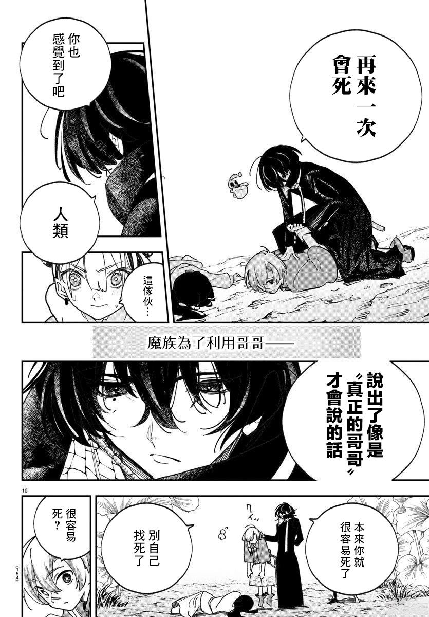 第3话8