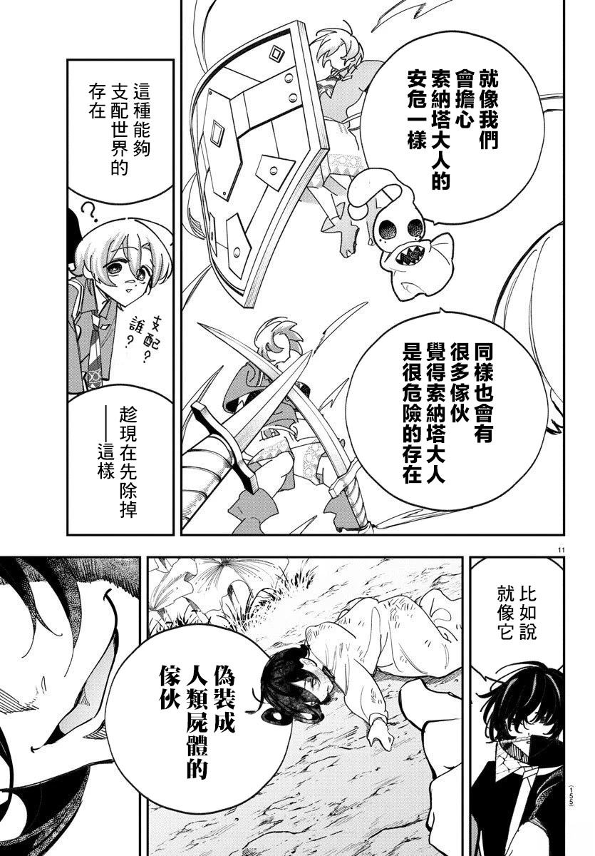 第3话9