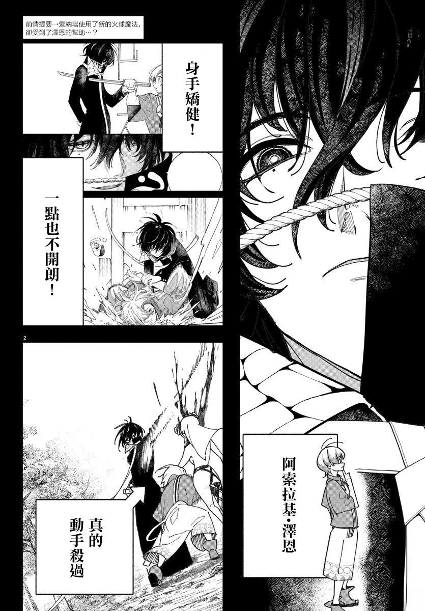 第4话1