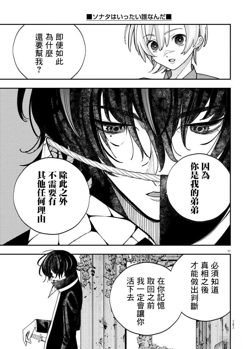 第4话10