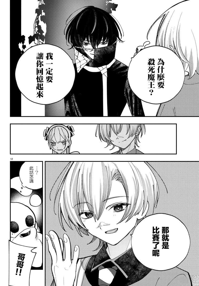 第4话11