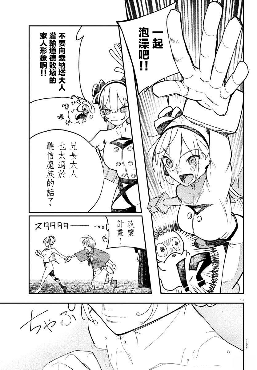 第4话12