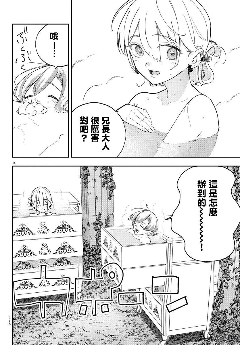 第4话13