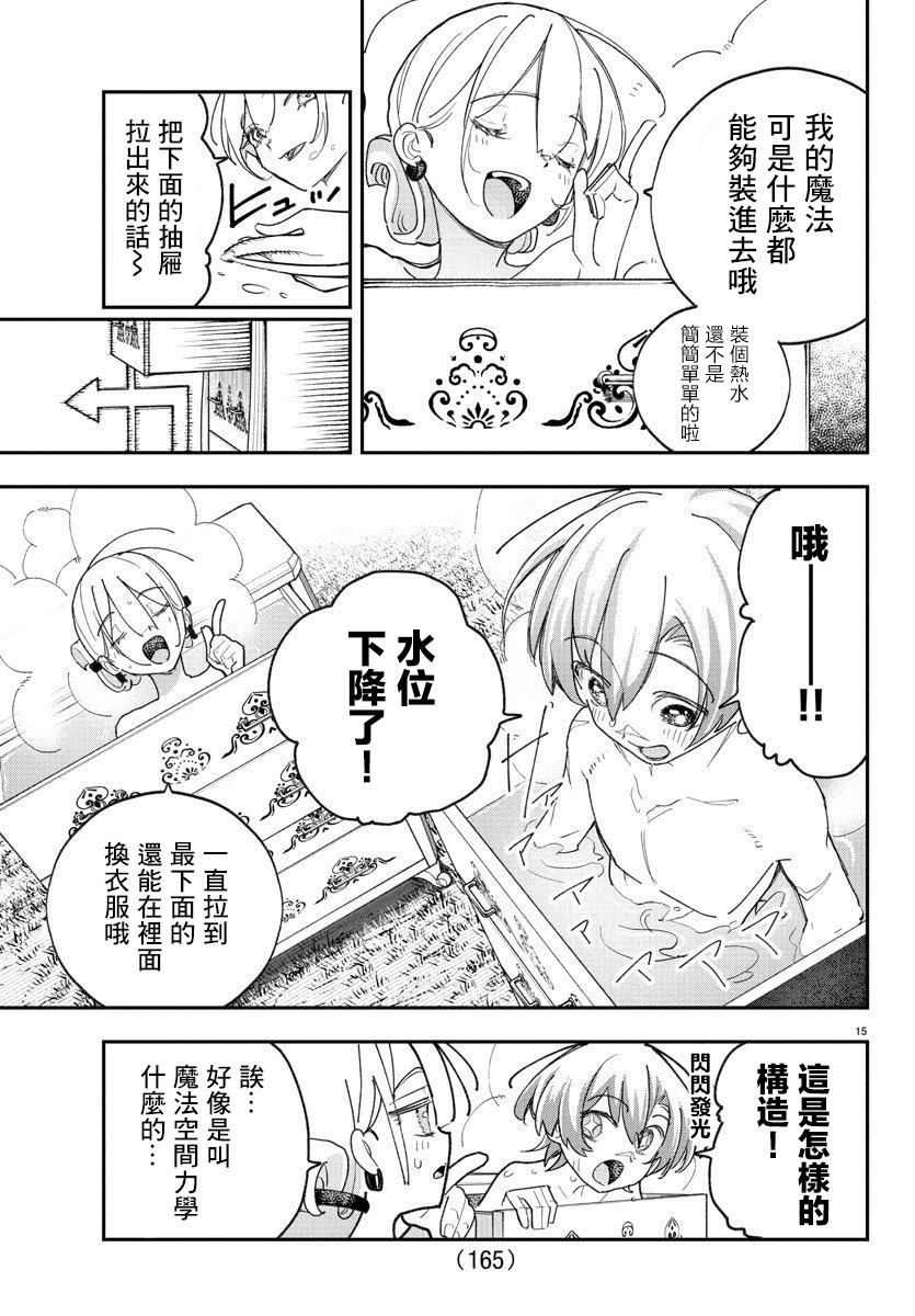 第4话14