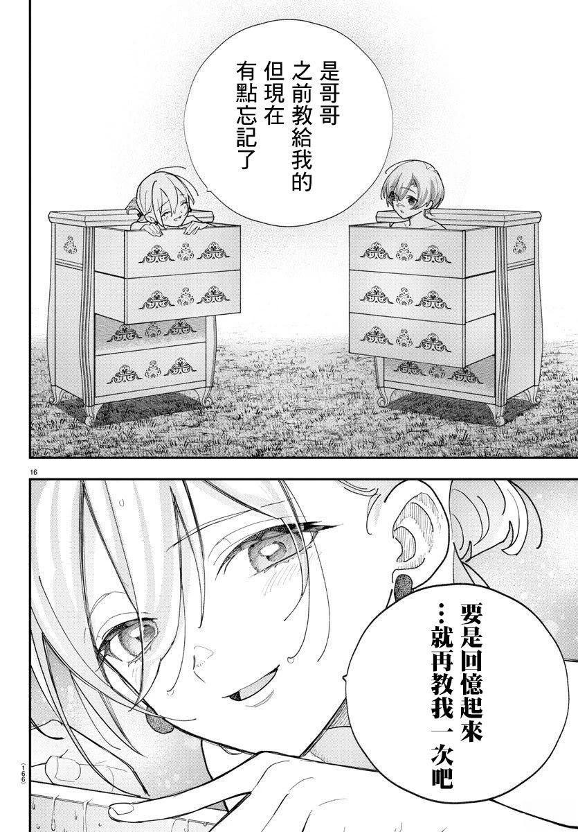 第4话15