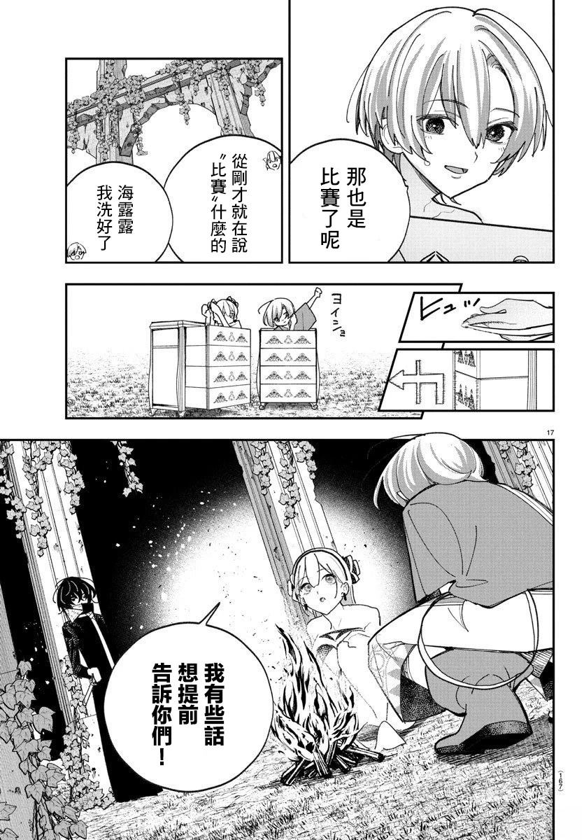 第4话16