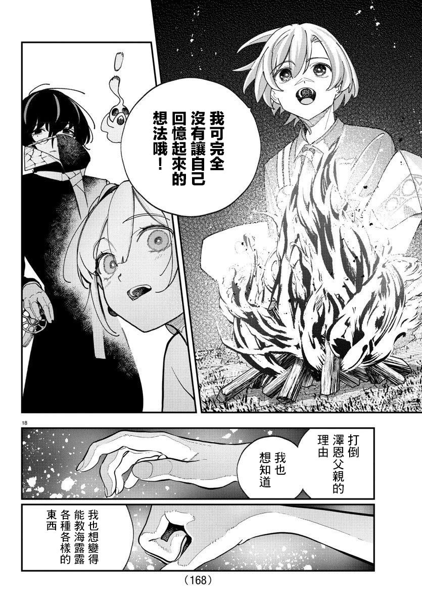 第4话17