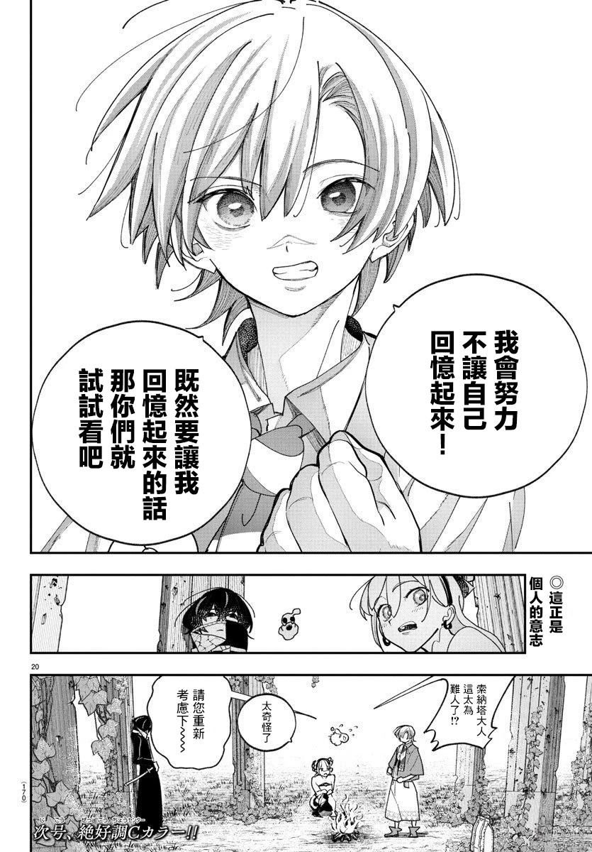 第4话19