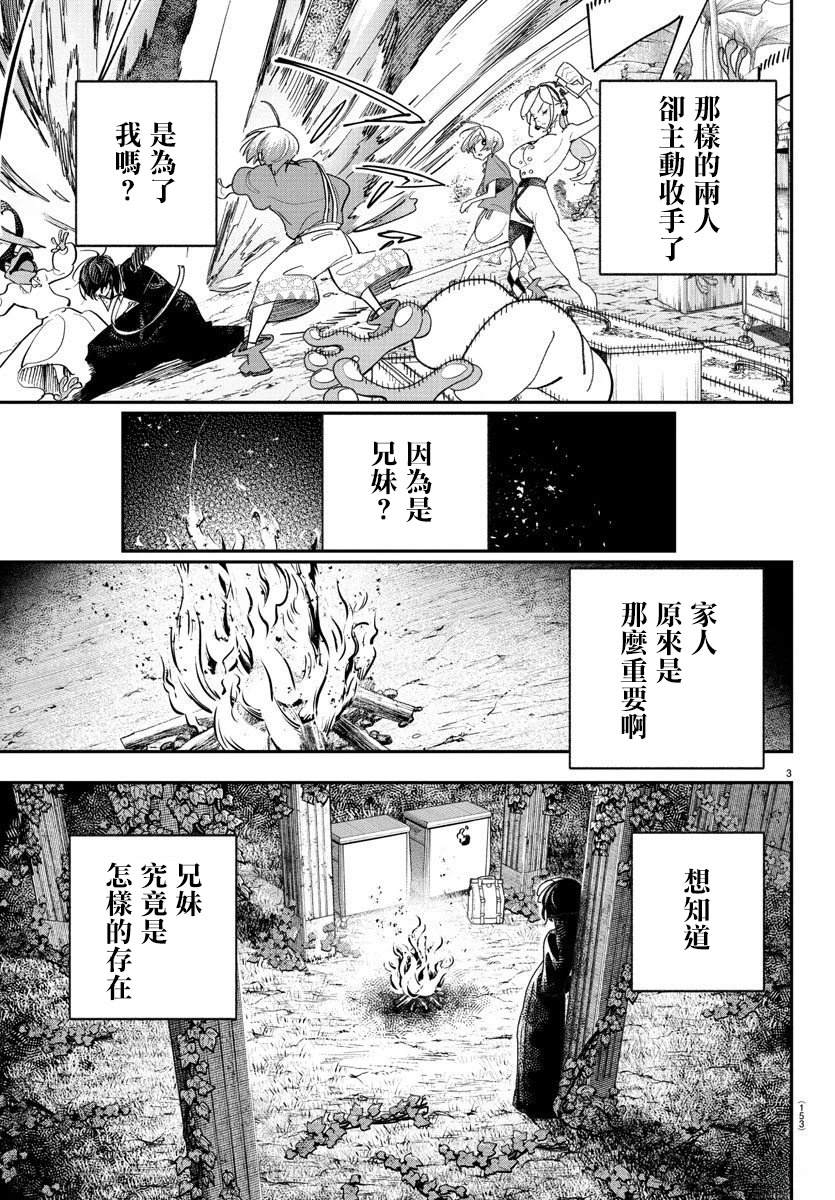 第4话2