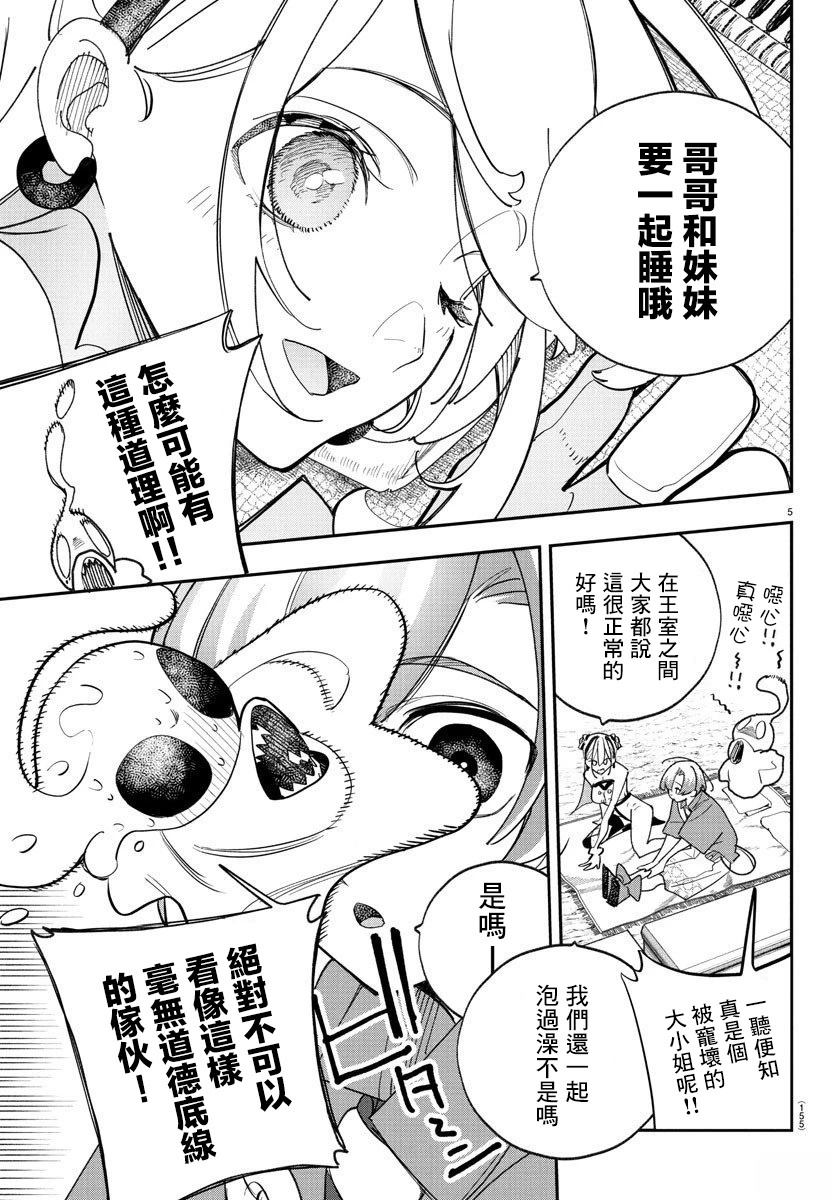 第4话4