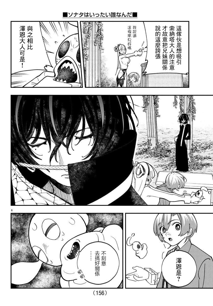第4话5