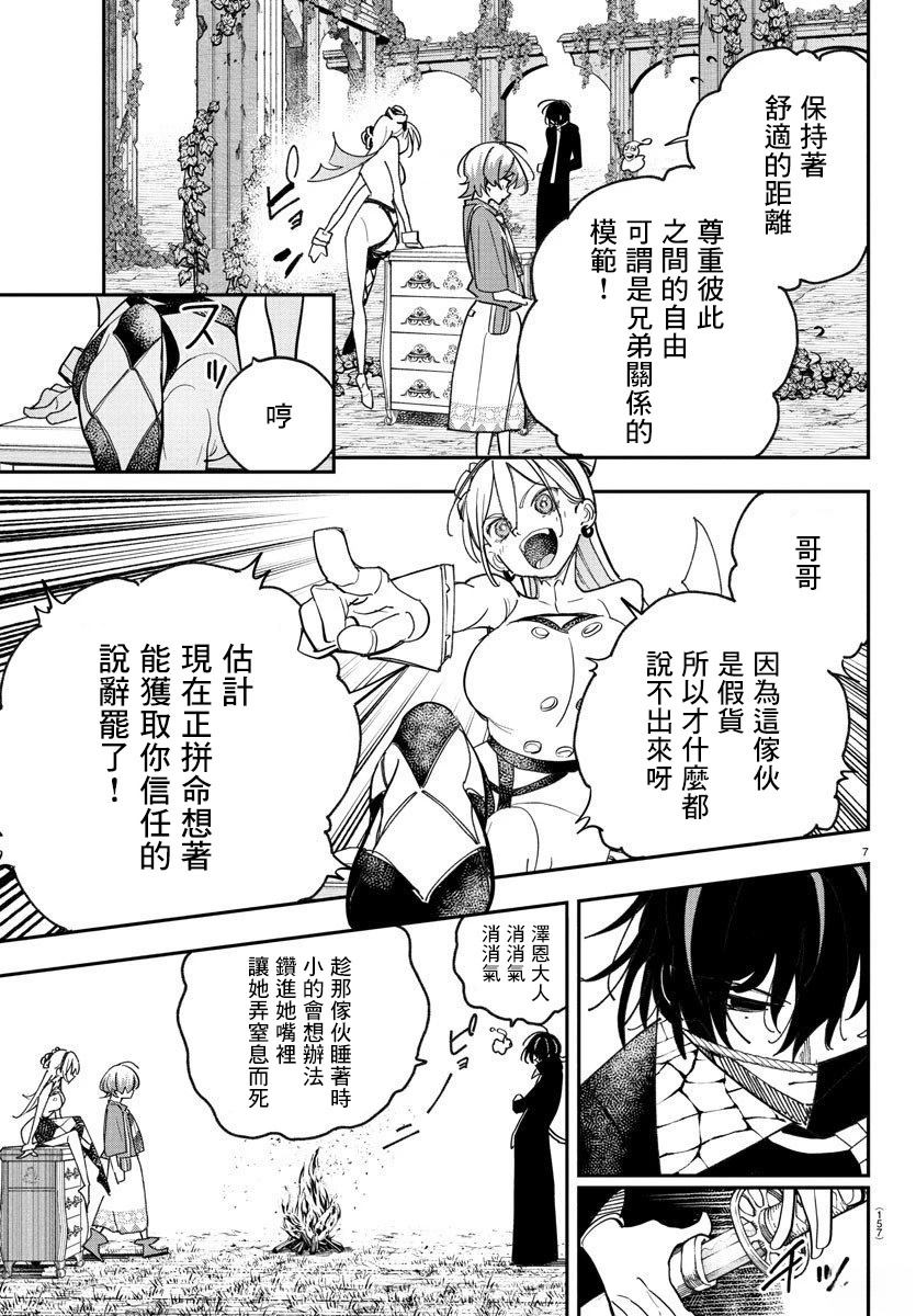 第4话6