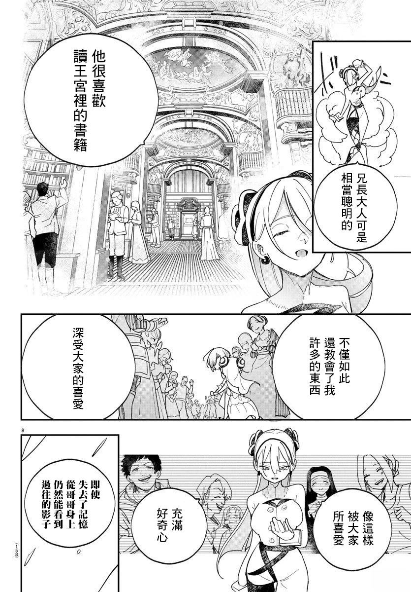 第4话7