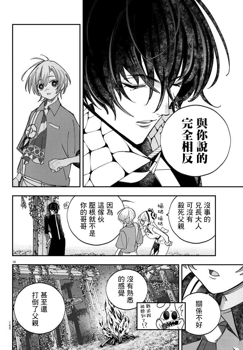 第4话9