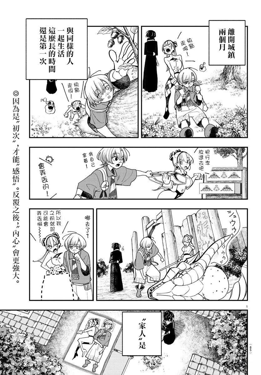 第5话1