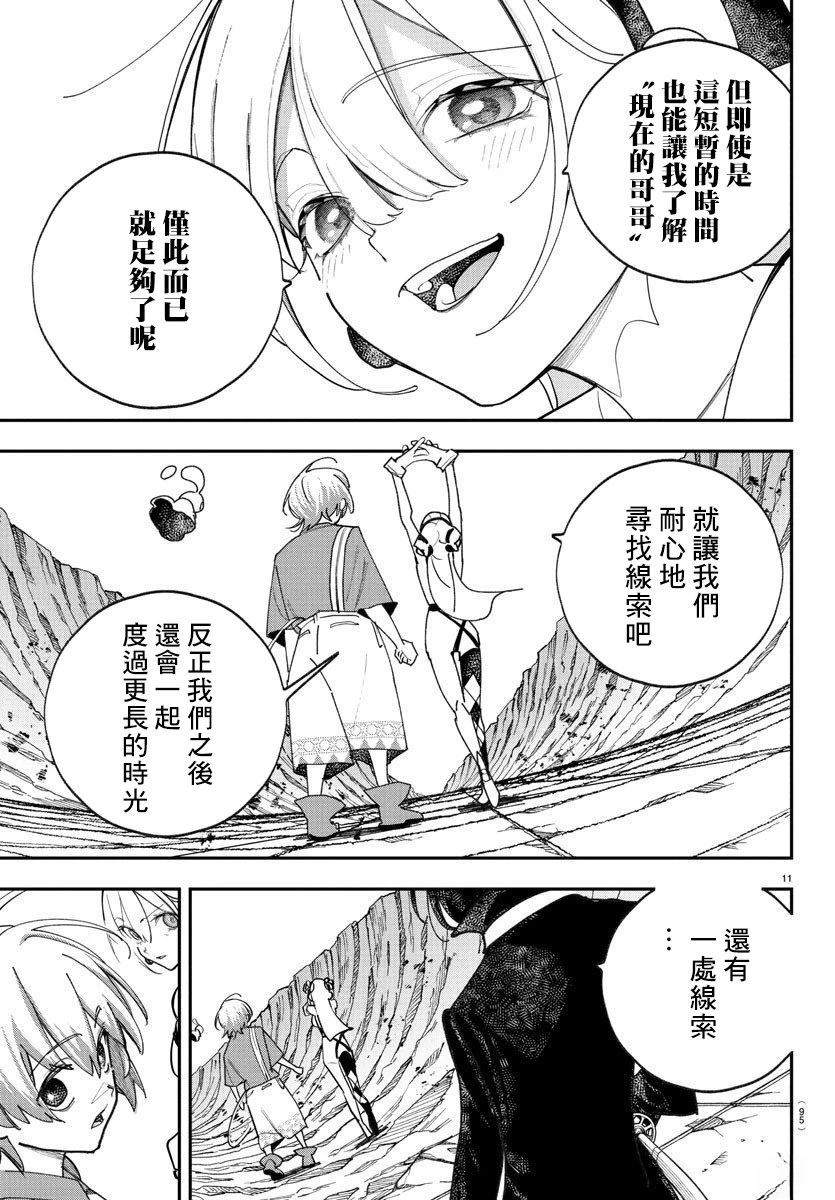 第5话10
