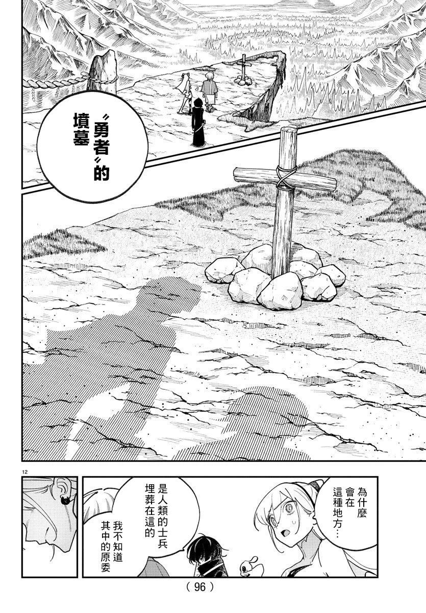 第5话11