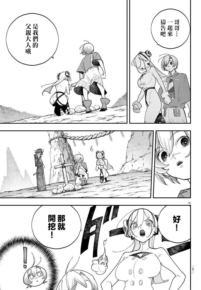 第5话12