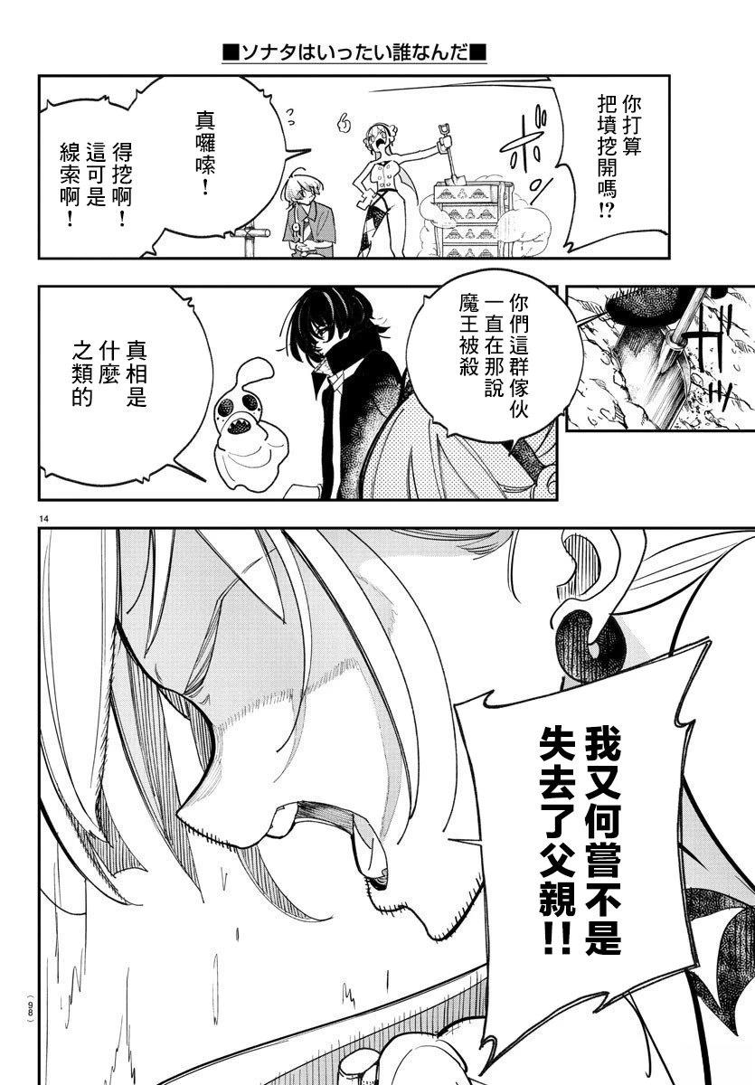 第5话13