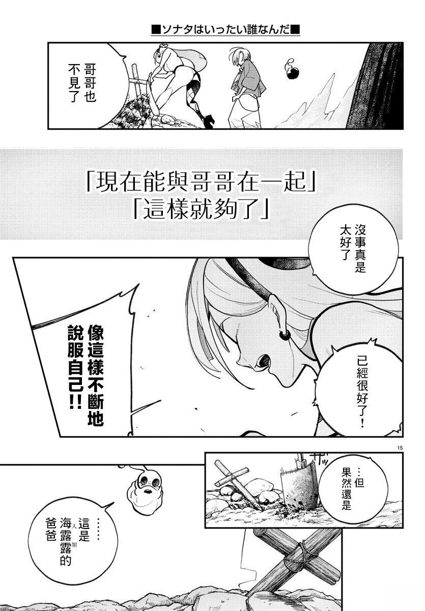 第5话14