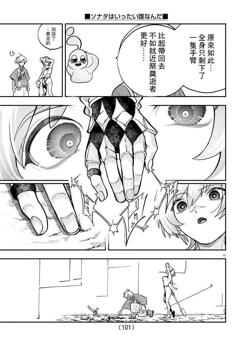 第5话16