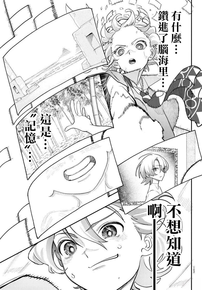 第5话18