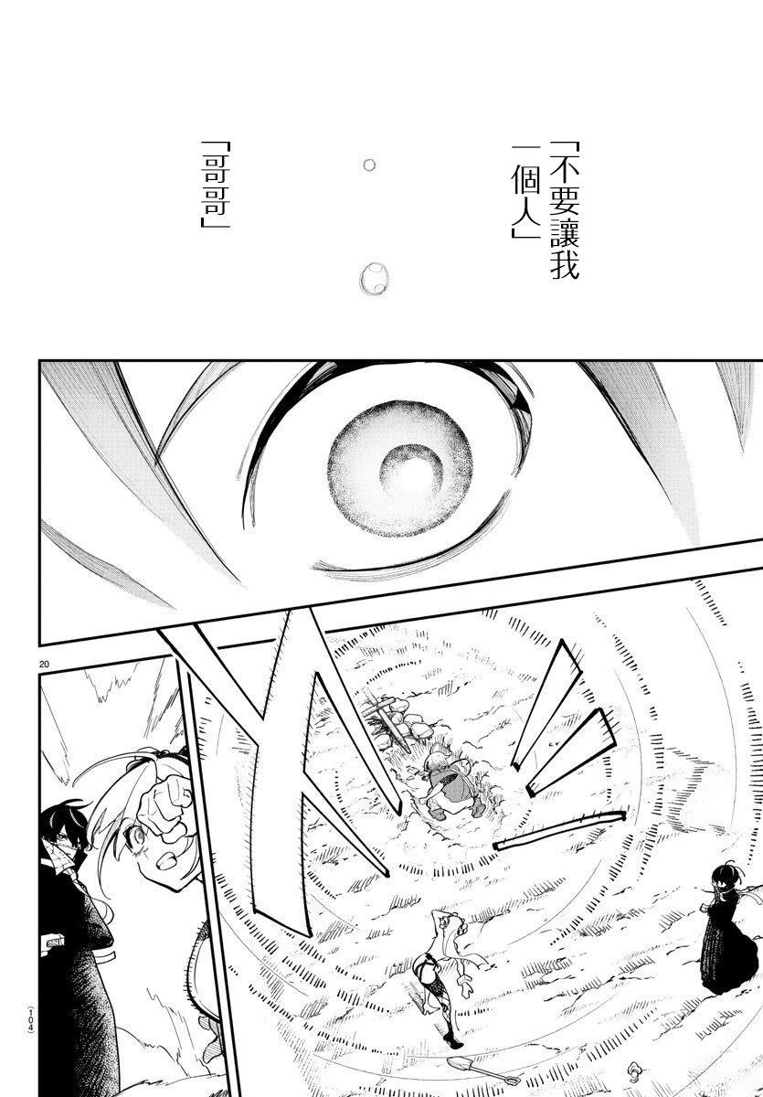 第5话19