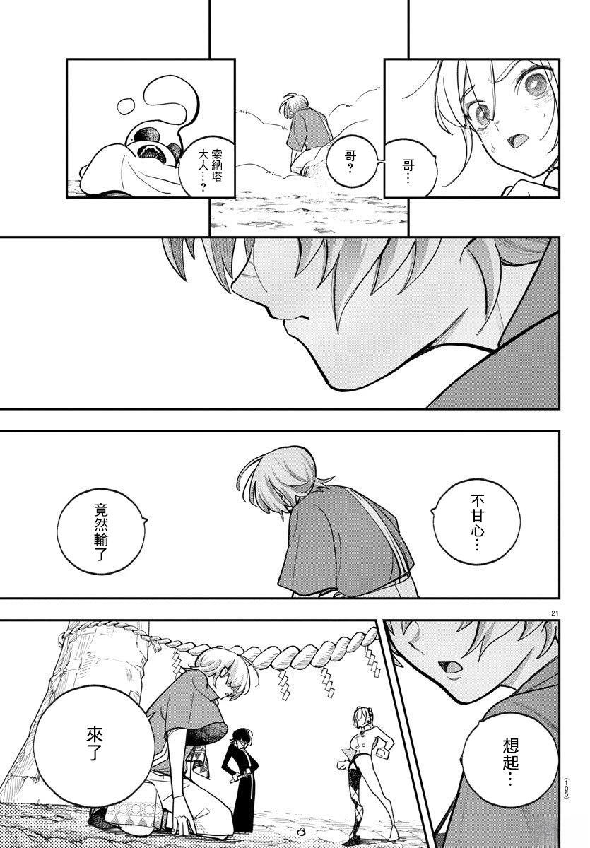 第5话20