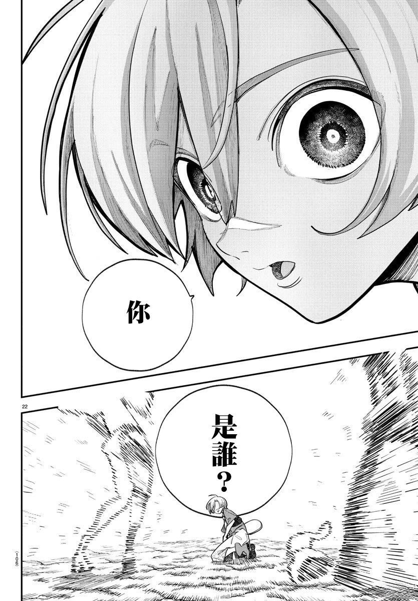 第5话21