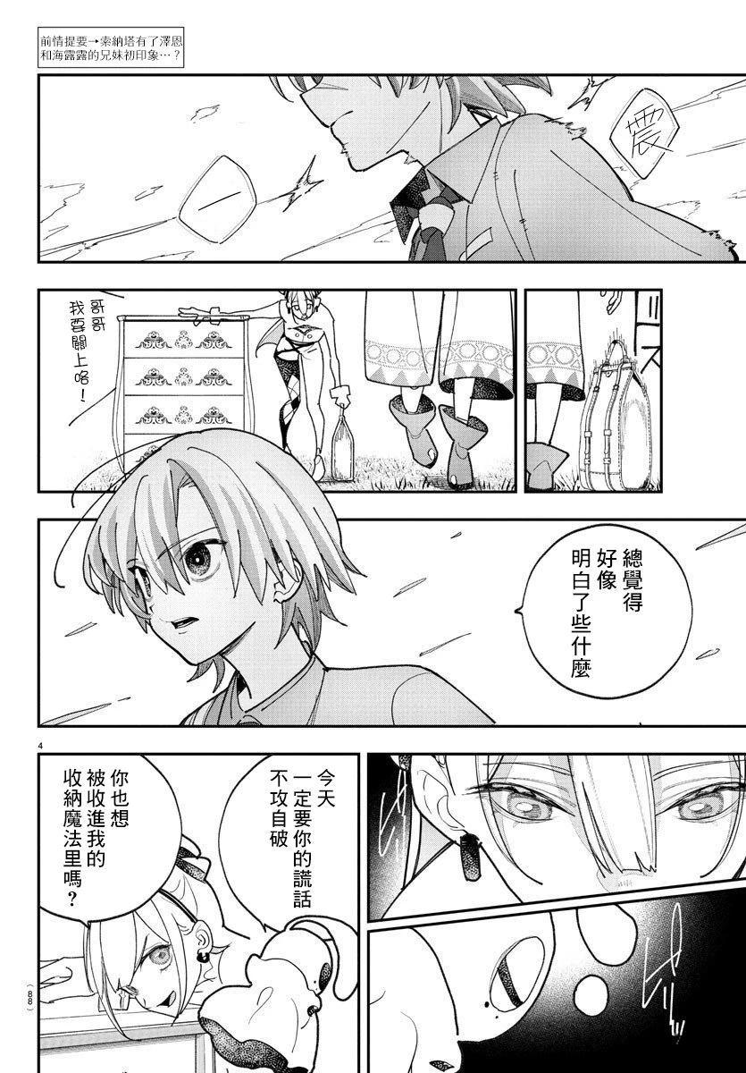 第5话3