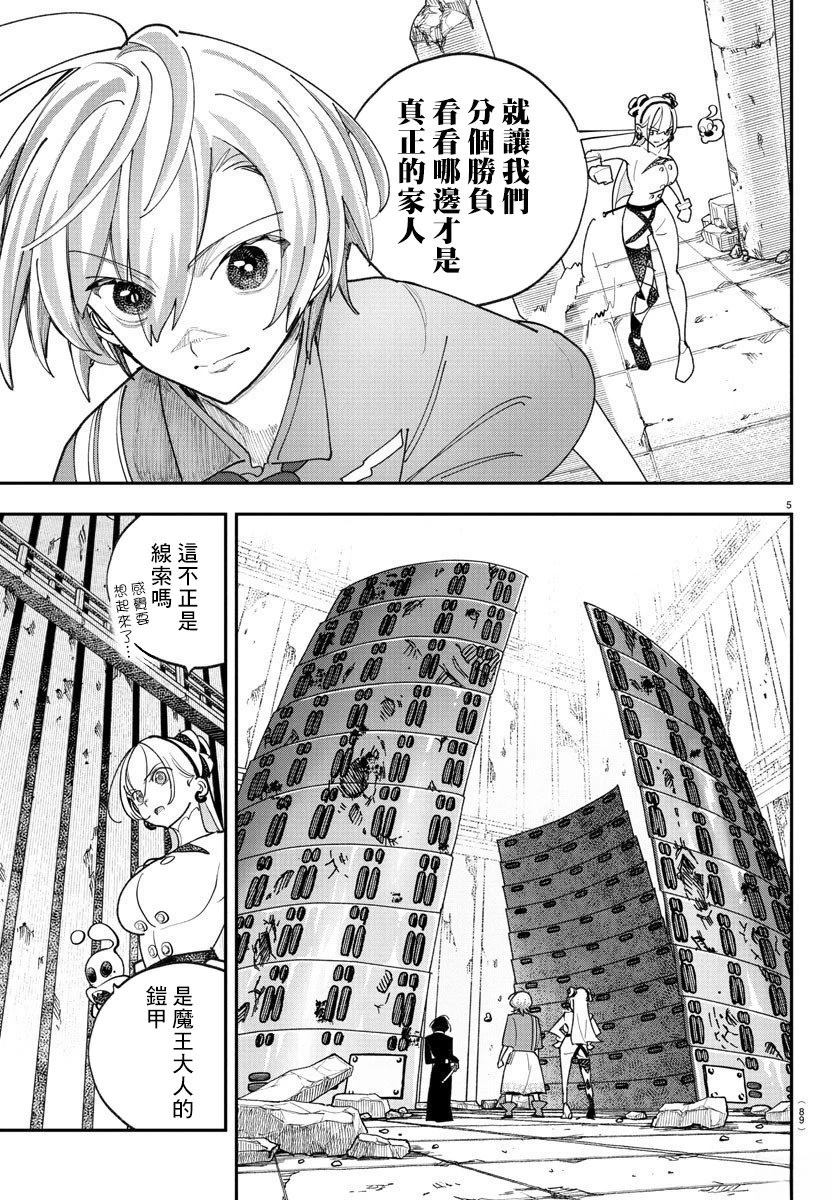 第5话4