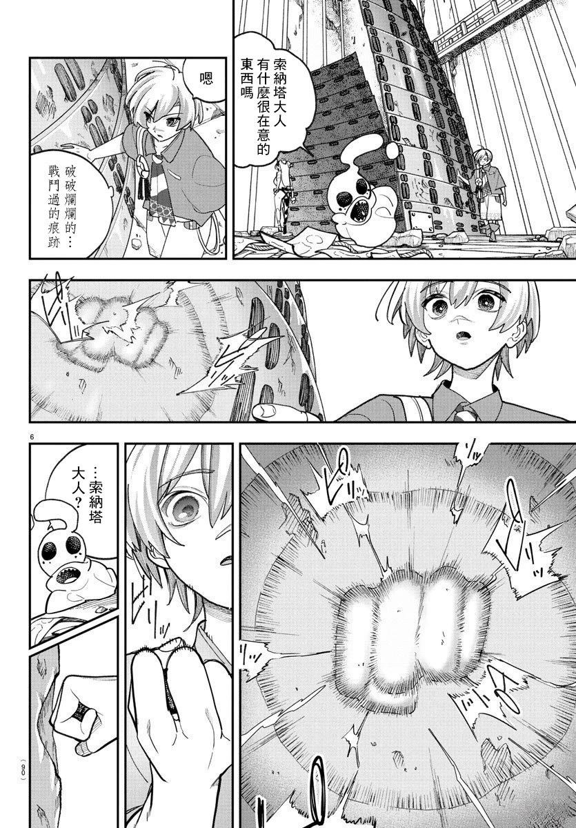 第5话5
