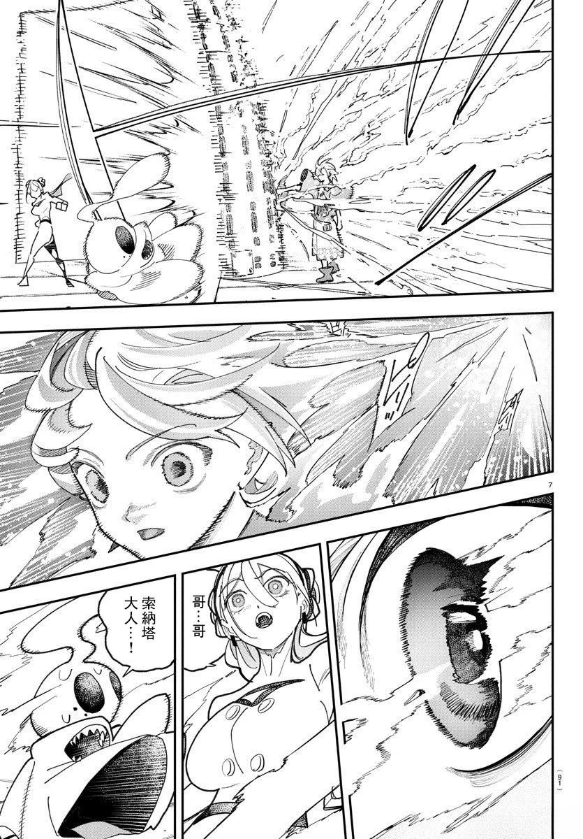 第5话6