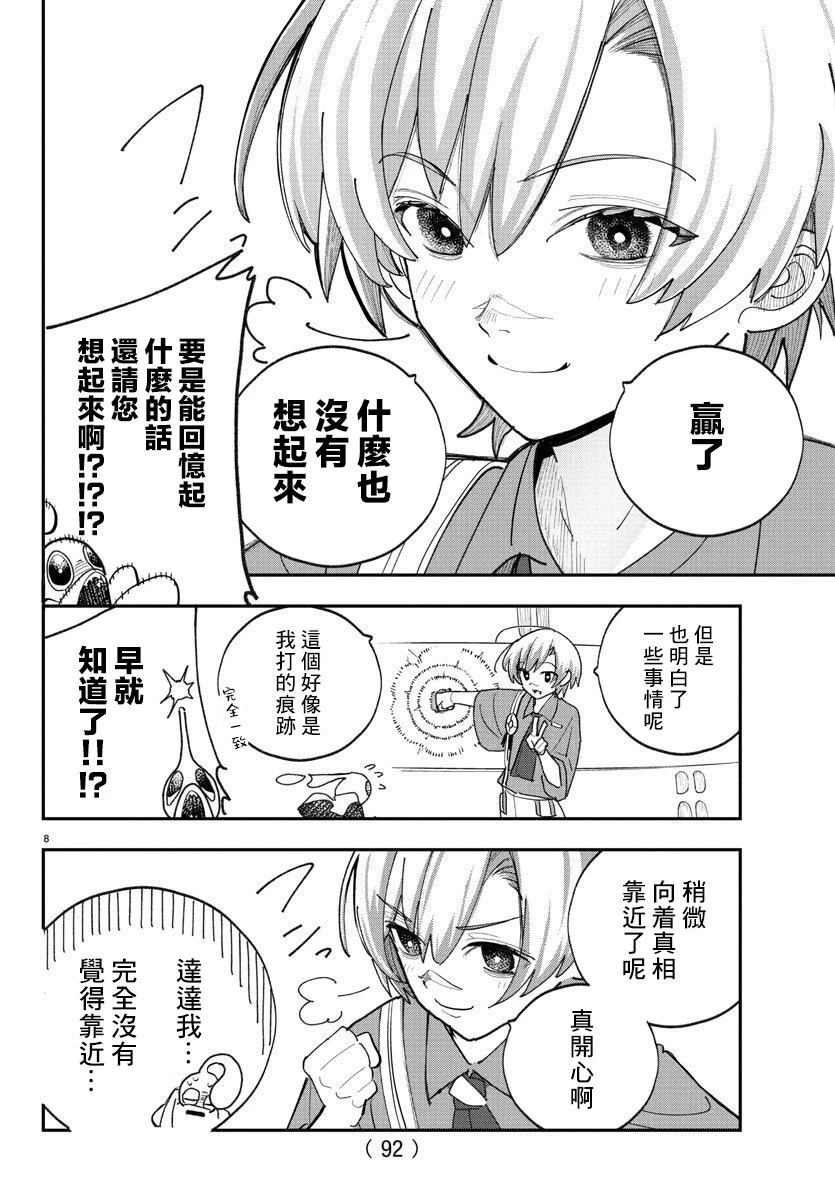 第5话7