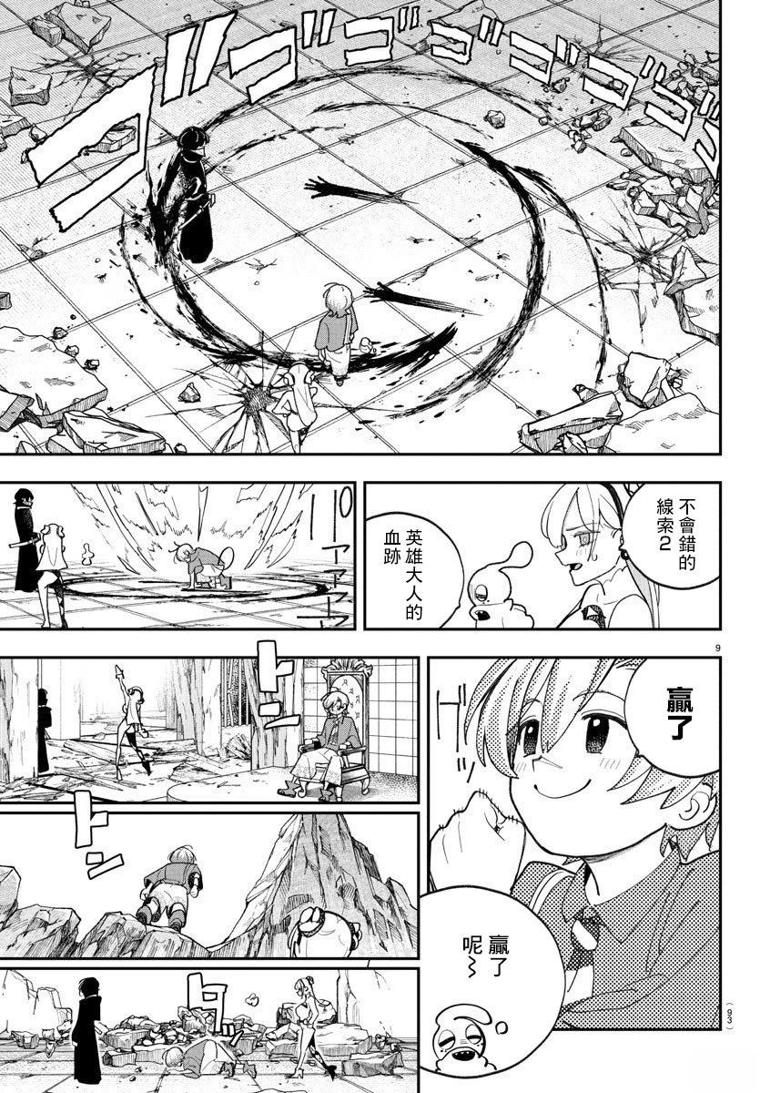 第5话8