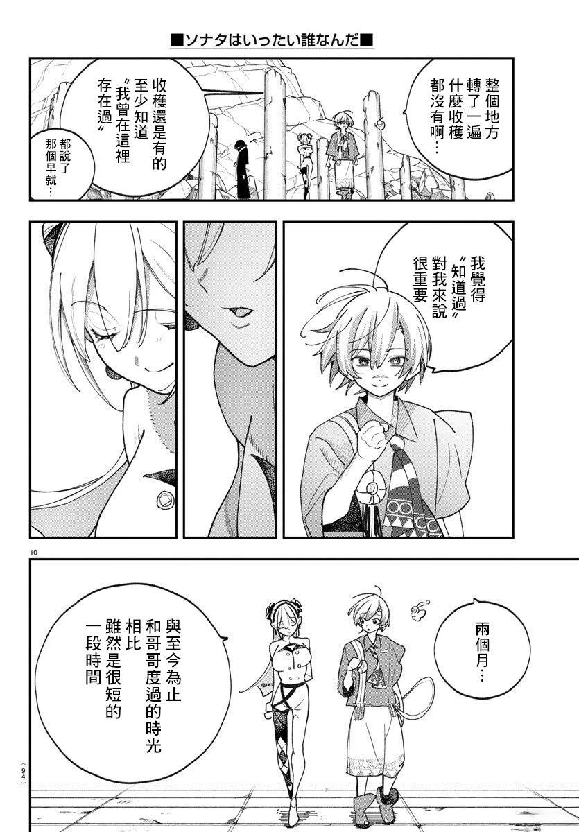 第5话9