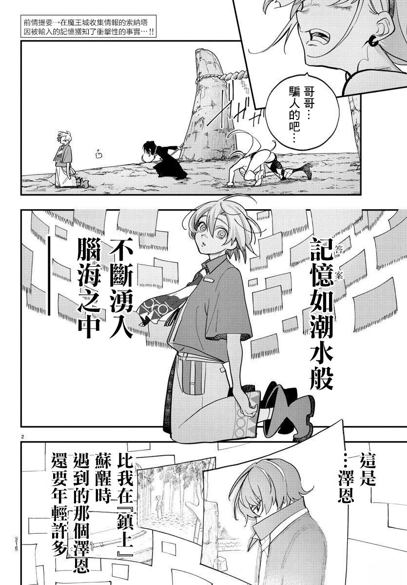 第6话1