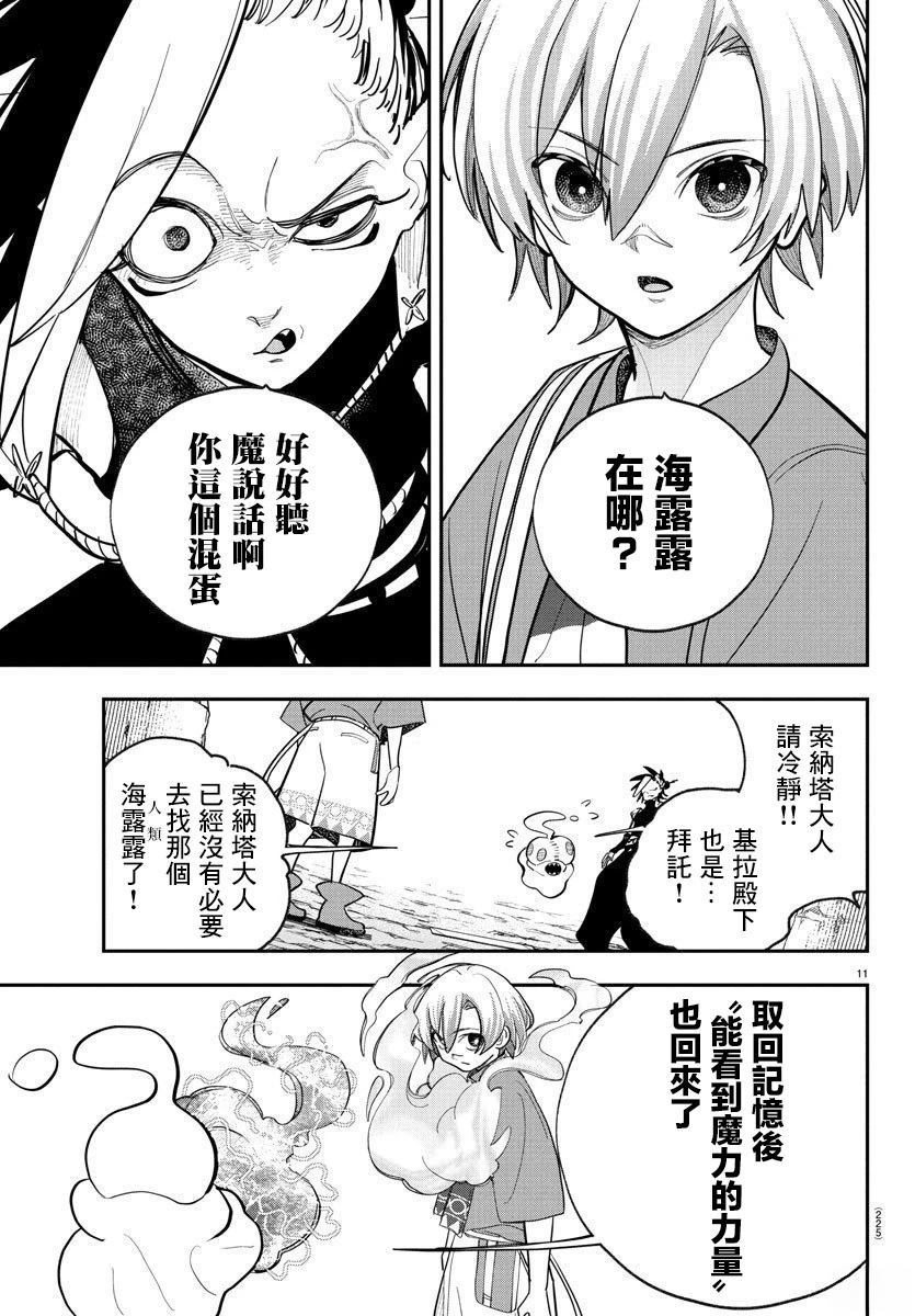 第6话10