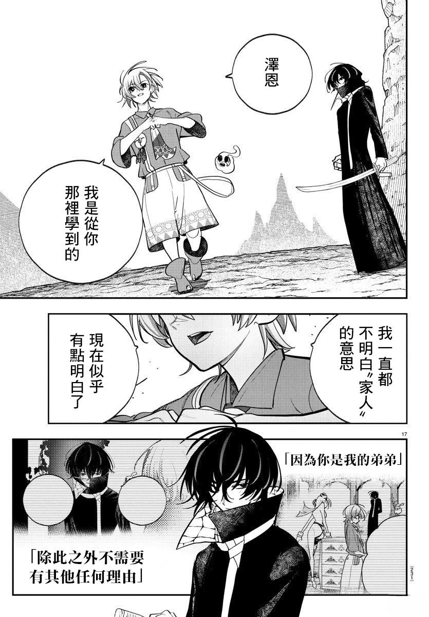第6话16