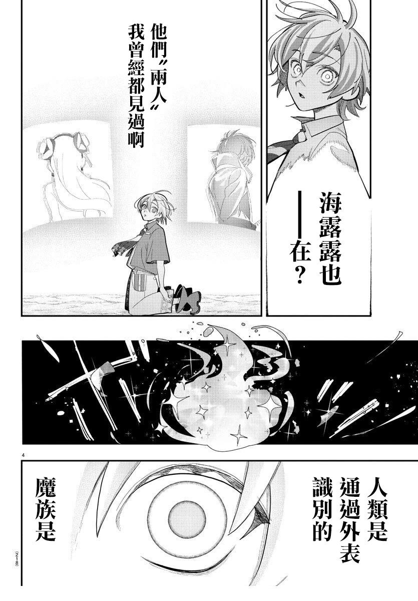 第6话3