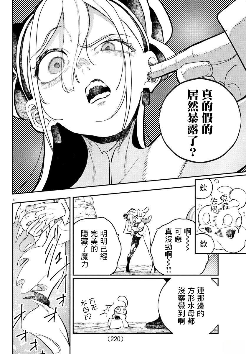 第6话5