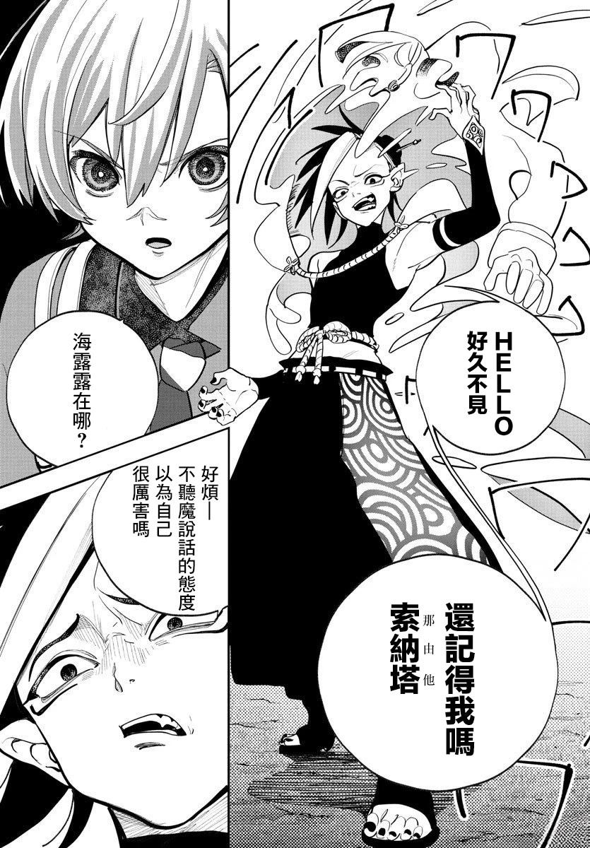 第6话6